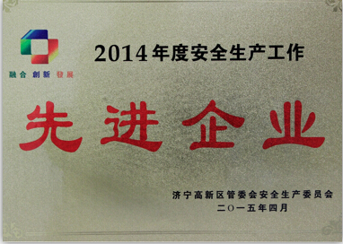 2014��Ȱ�ȫ���b���M��I(y��)